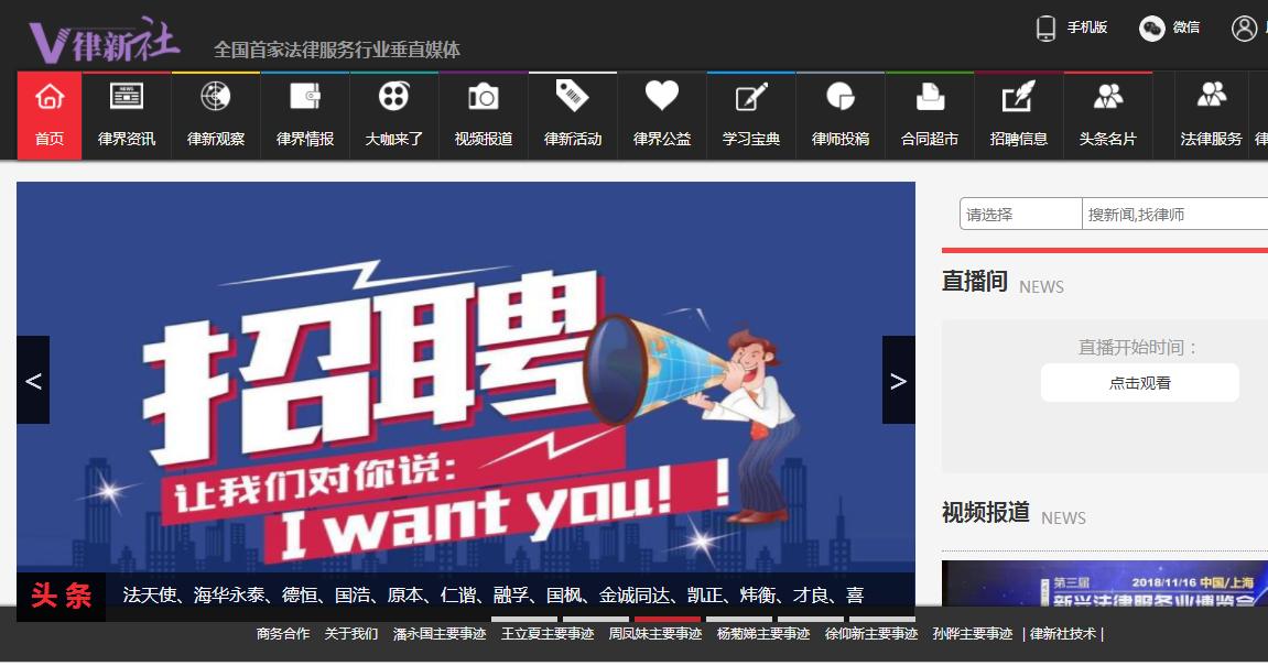 焦作律新社法律服务垂直媒体